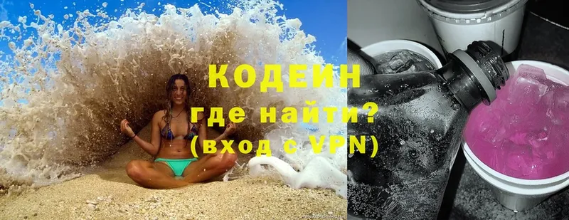 блэк спрут   купить наркотик  Неман  Codein Purple Drank 