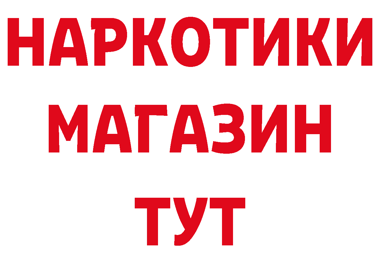 Магазины продажи наркотиков площадка телеграм Неман